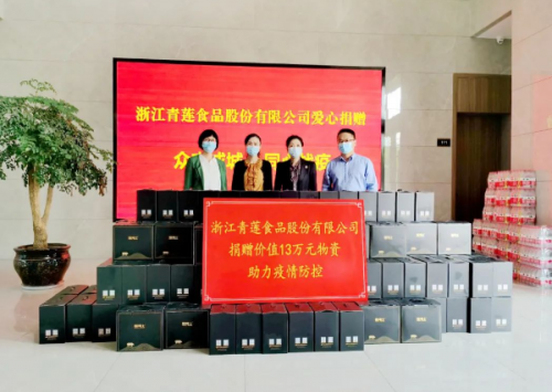 暖心！海鹽這家企業(yè)向抗疫一線人員捐贈13萬元物資！